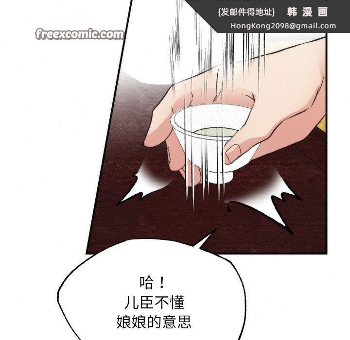 《狂眼》漫画 第50話