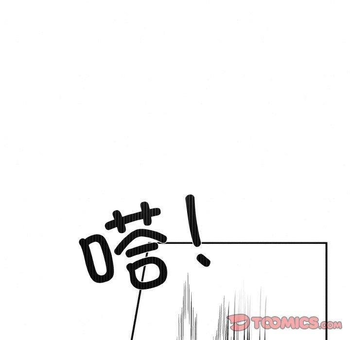 《狂眼》漫画 第50話
