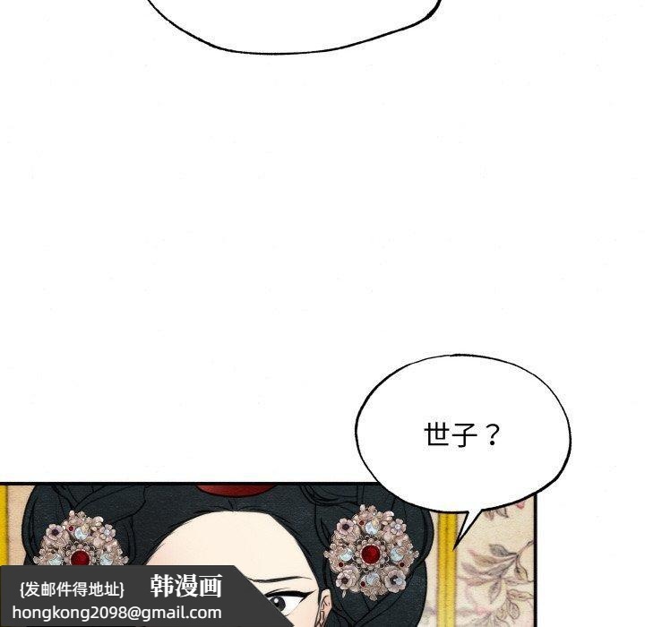《狂眼》漫画 第50話