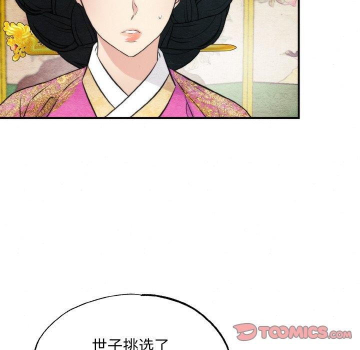 《狂眼》漫画 第50話