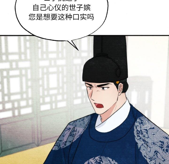 《狂眼》漫画 第50話