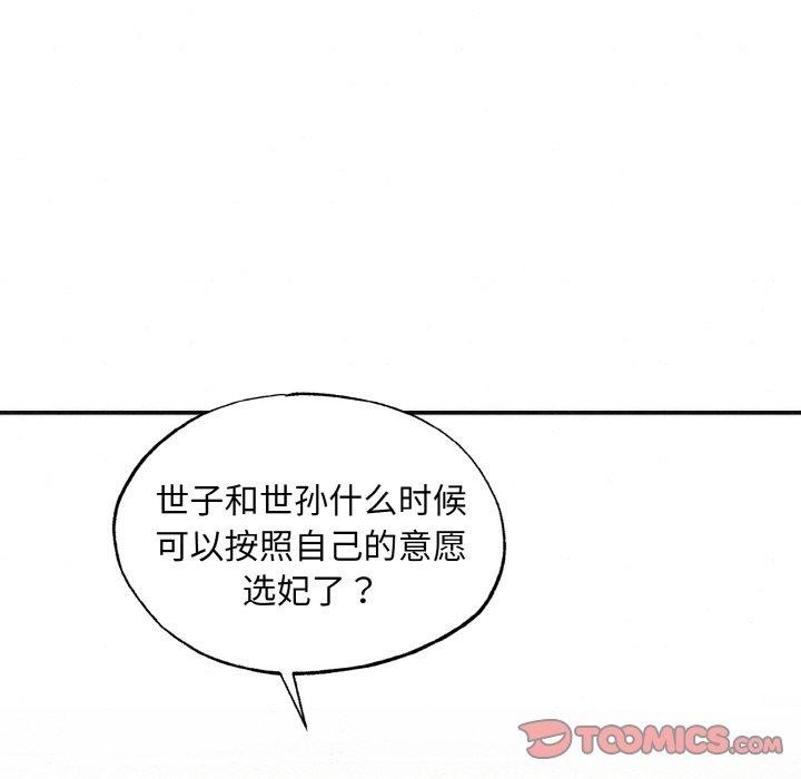《狂眼》漫画 第50話