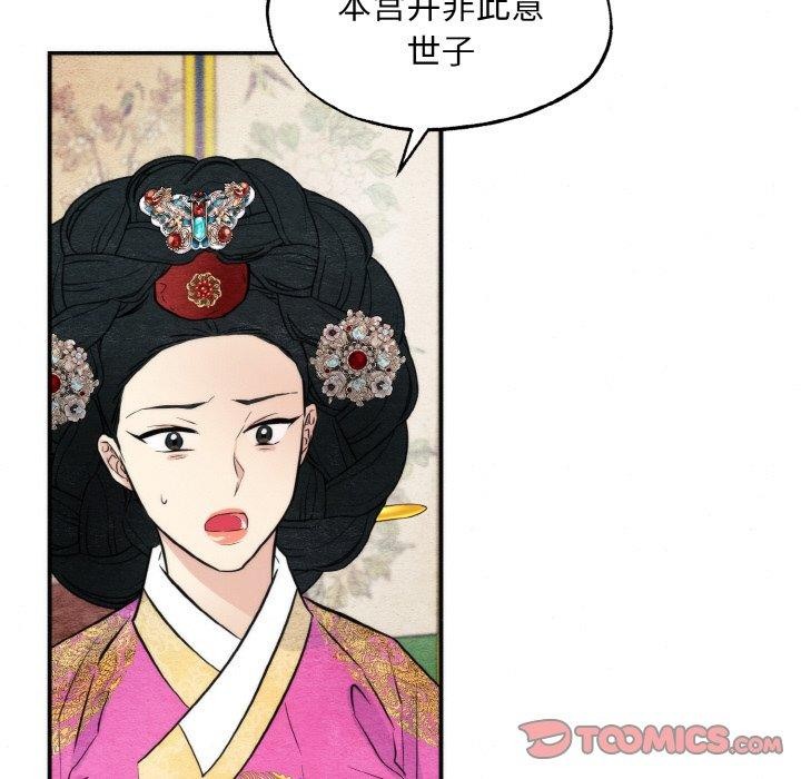 《狂眼》漫画 第50話