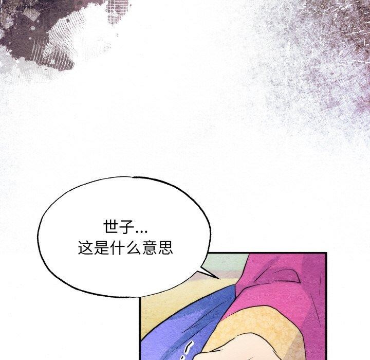 《狂眼》漫画 第50話