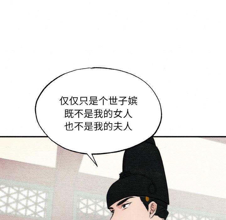 《狂眼》漫画 第50話