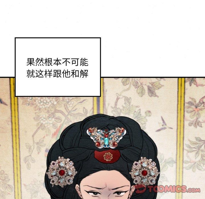 《狂眼》漫画 第50話