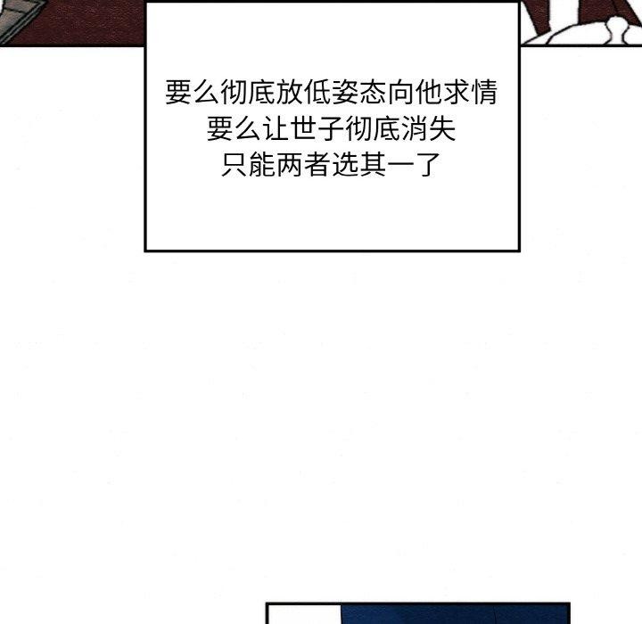 《狂眼》漫画 第50話