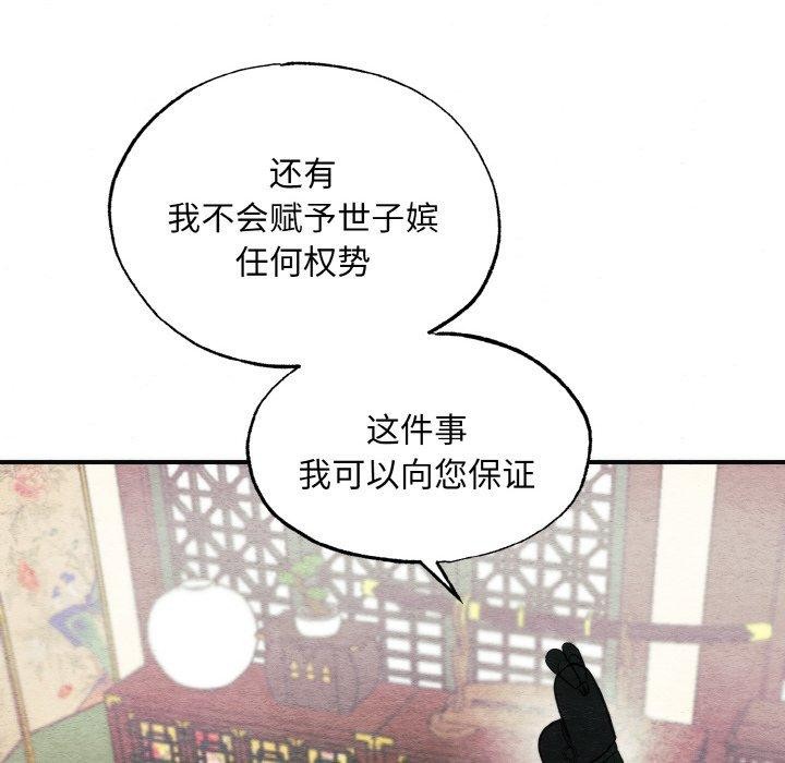 《狂眼》漫画 第50話