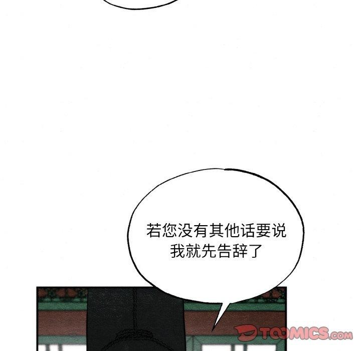 《狂眼》漫画 第50話