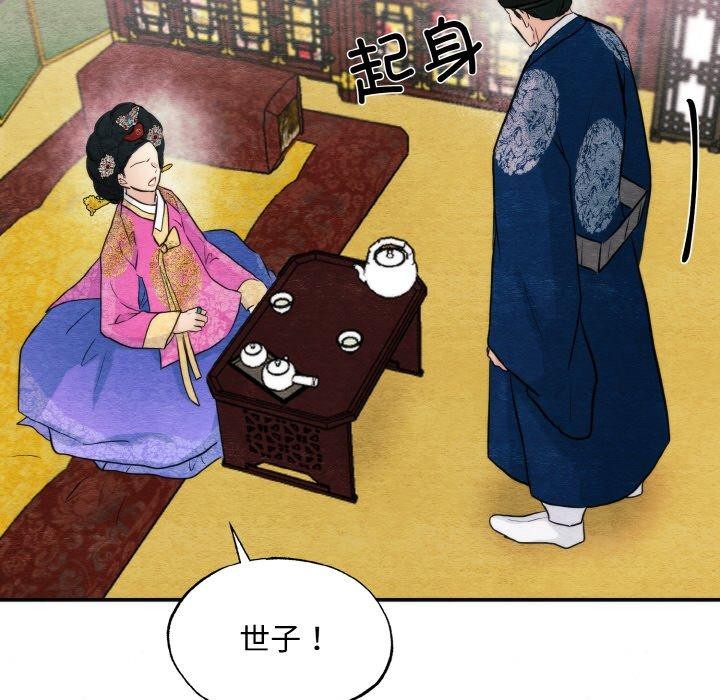 《狂眼》漫画 第50話