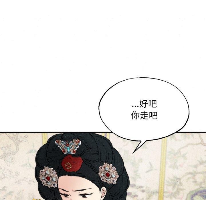 《狂眼》漫画 第50話