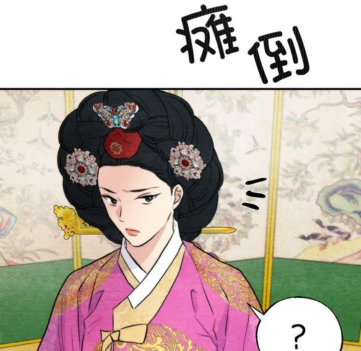 《狂眼》漫画 第50話