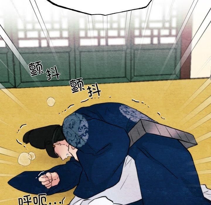 《狂眼》漫画 第50話