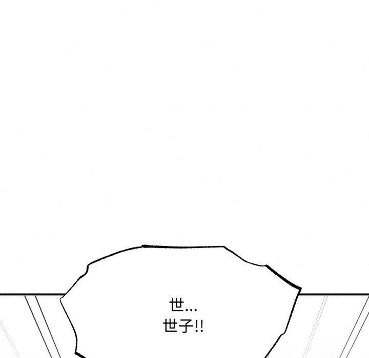 《狂眼》漫画 第50話