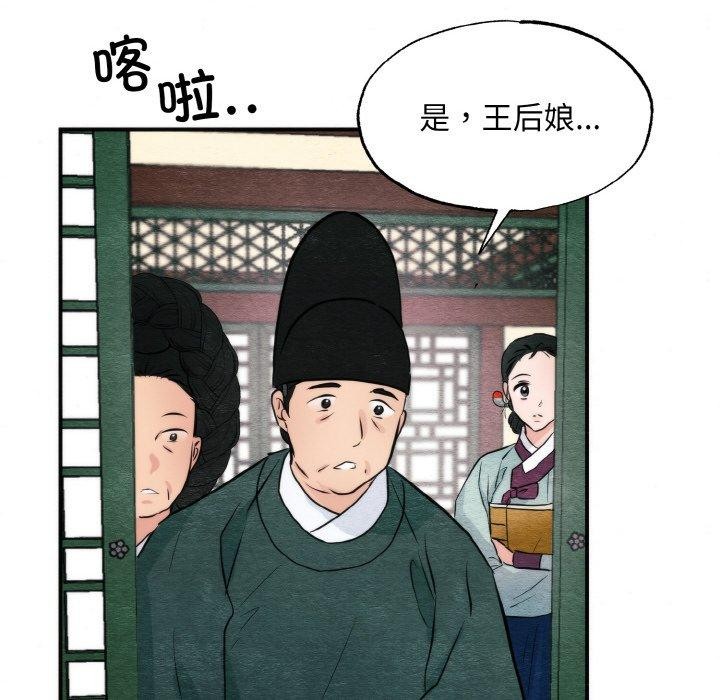 《狂眼》漫画 第50話