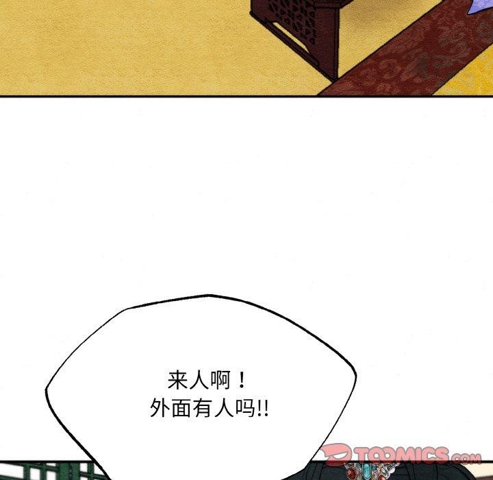 《狂眼》漫画 第50話