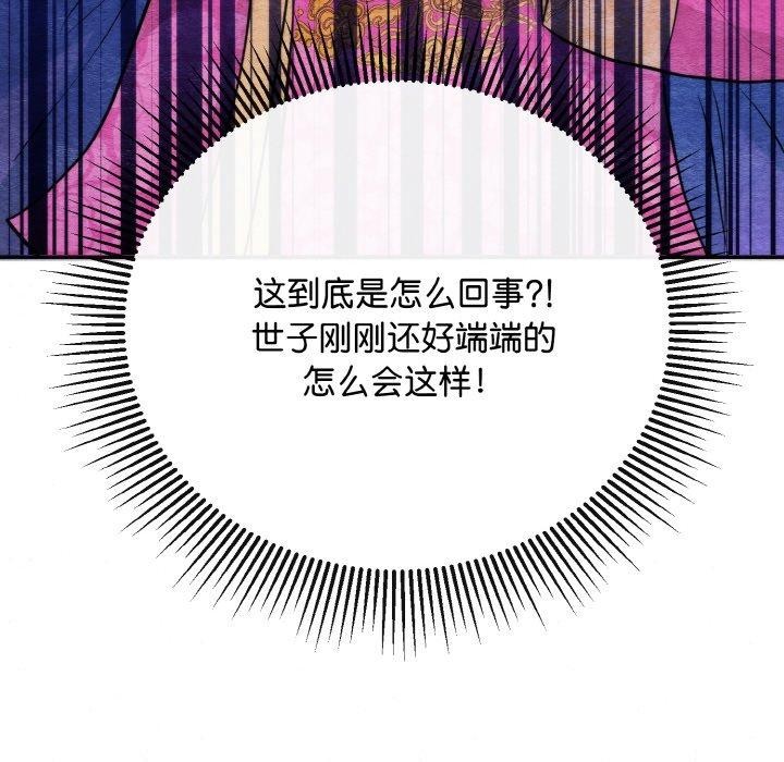 《狂眼》漫画 第50話