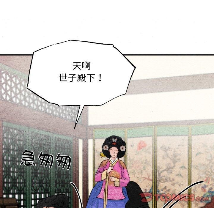 《狂眼》漫画 第50話