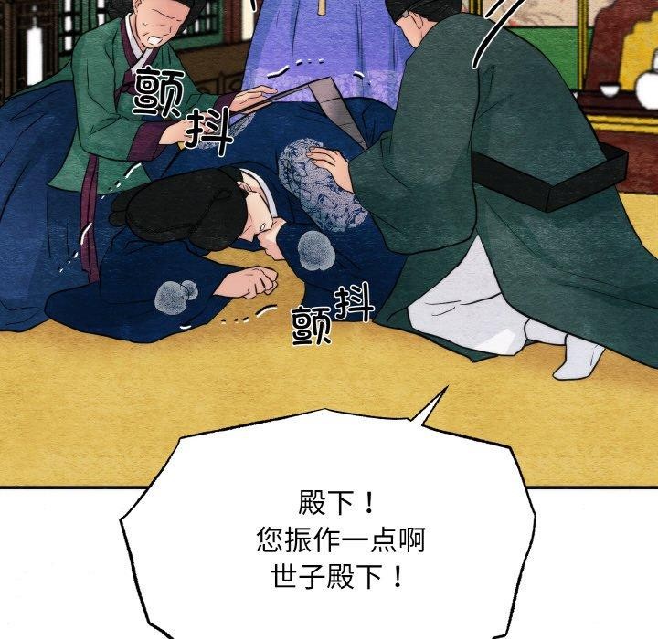 《狂眼》漫画 第50話