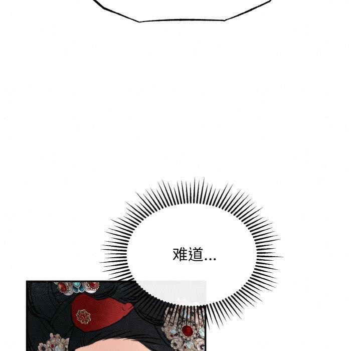 《狂眼》漫画 第50話
