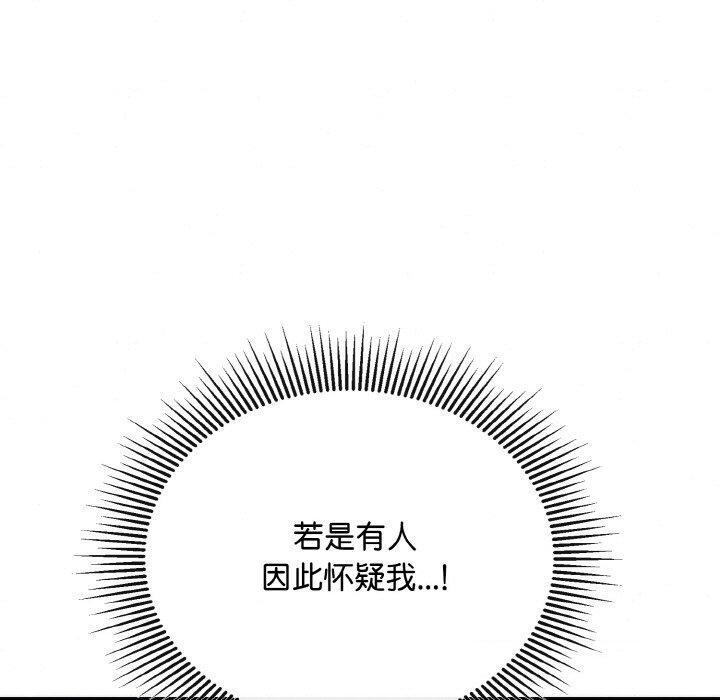 《狂眼》漫画 第50話