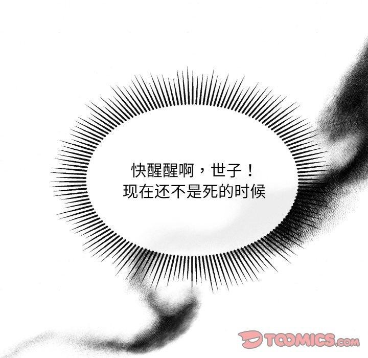 《狂眼》漫画 第50話