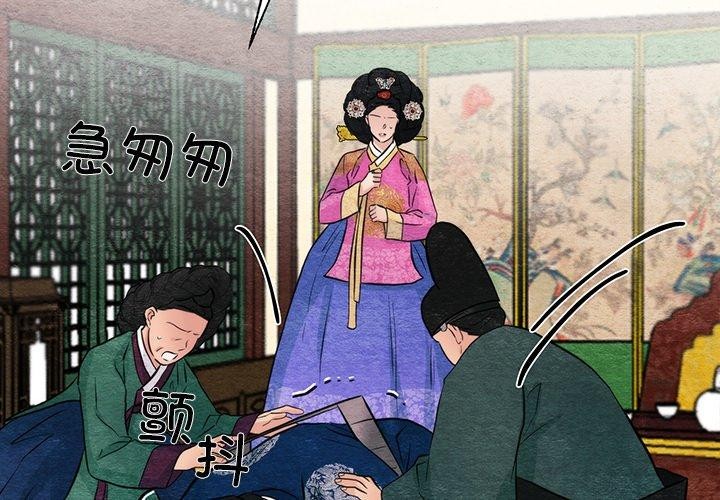 《狂眼》漫画 第51話