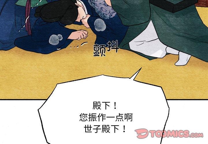 《狂眼》漫画 第51話