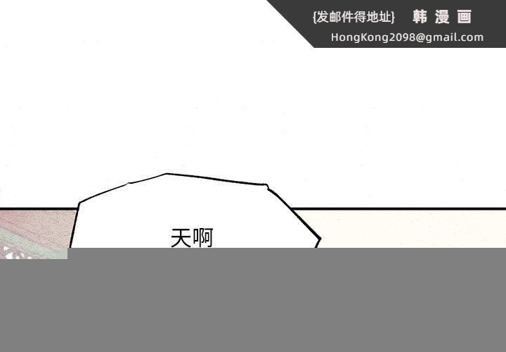 《狂眼》漫画 第51話