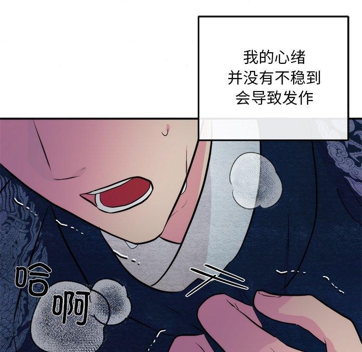 《狂眼》漫画 第51話