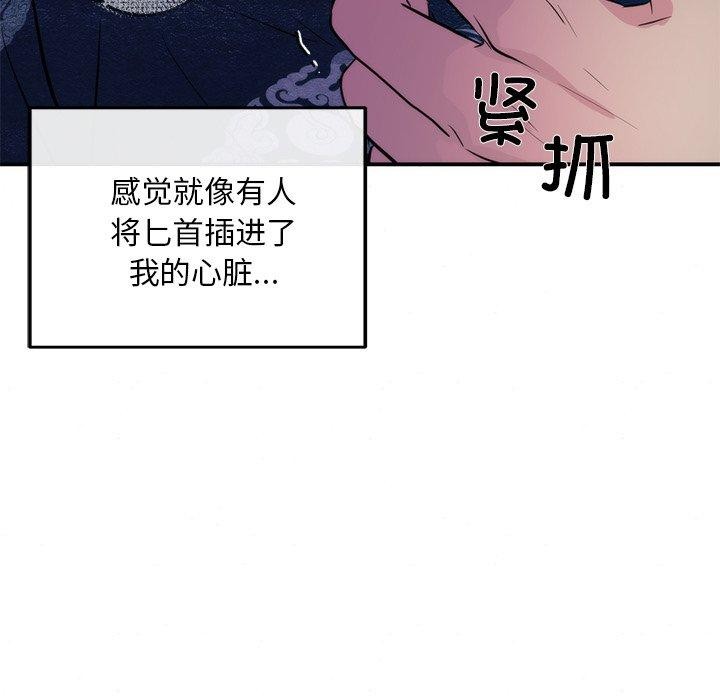 《狂眼》漫画 第51話