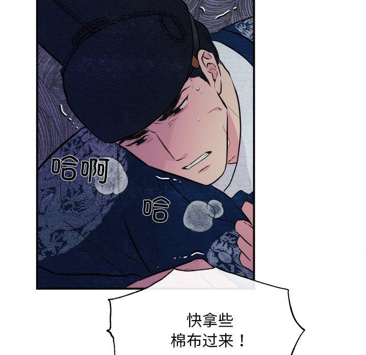 《狂眼》漫画 第51話