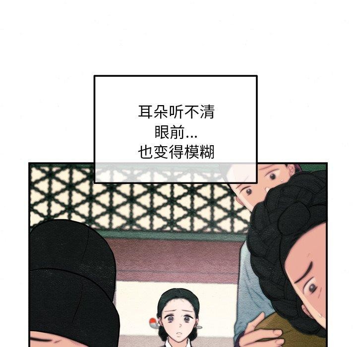 《狂眼》漫画 第51話