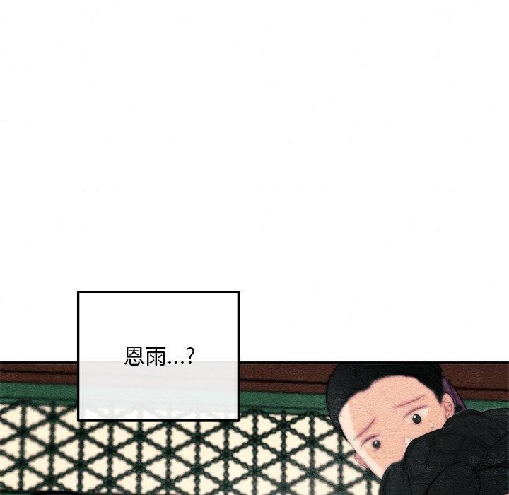 《狂眼》漫画 第51話