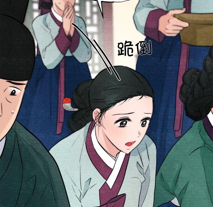 《狂眼》漫画 第51話