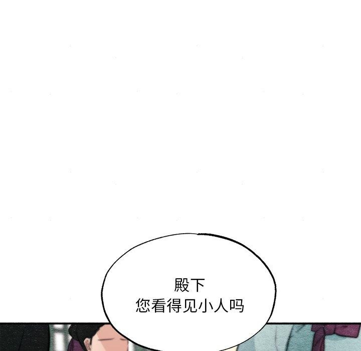 《狂眼》漫画 第51話