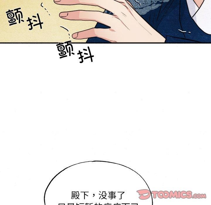 《狂眼》漫画 第51話
