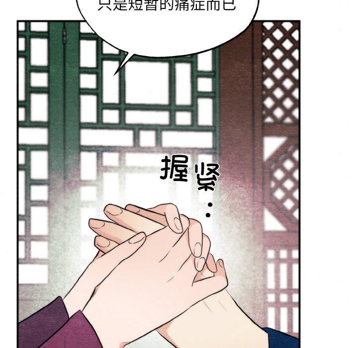 《狂眼》漫画 第51話