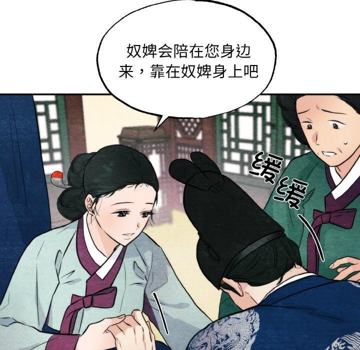 《狂眼》漫画 第51話