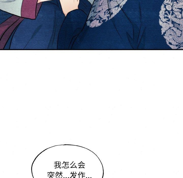 《狂眼》漫画 第51話