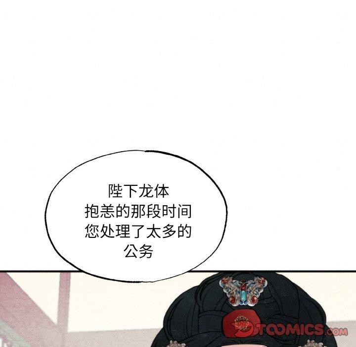 《狂眼》漫画 第51話