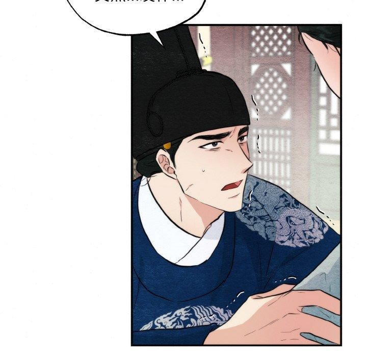 《狂眼》漫画 第51話