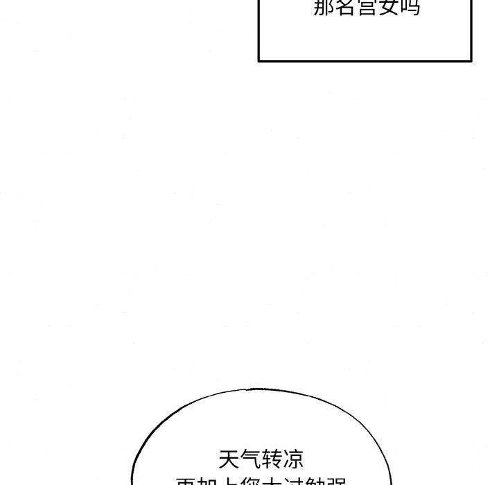 《狂眼》漫画 第51話