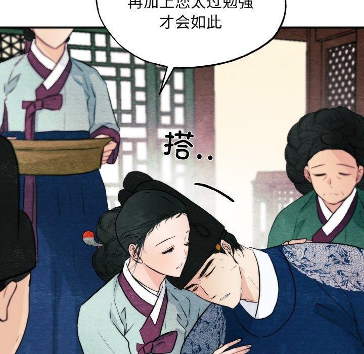 《狂眼》漫画 第51話