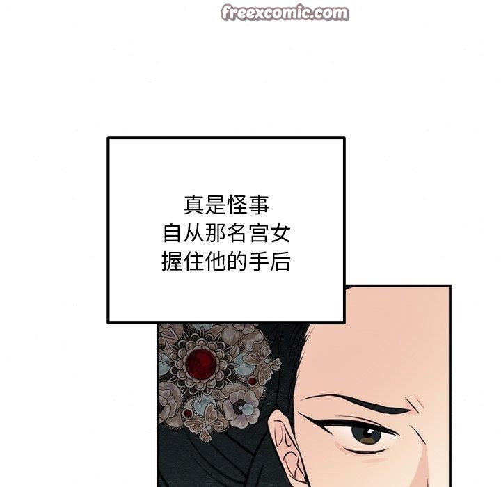 《狂眼》漫画 第51話