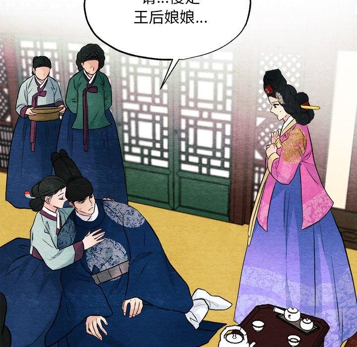 《狂眼》漫画 第51話
