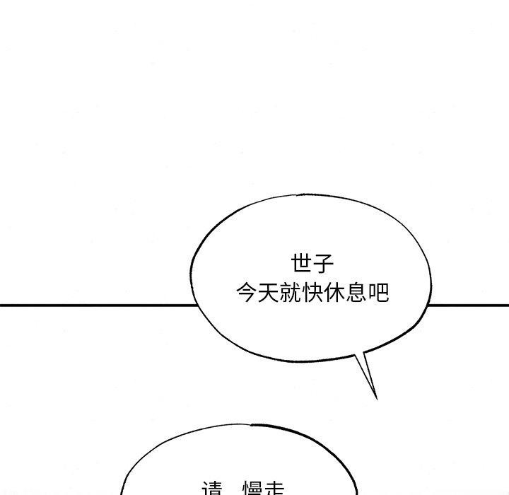 《狂眼》漫画 第51話