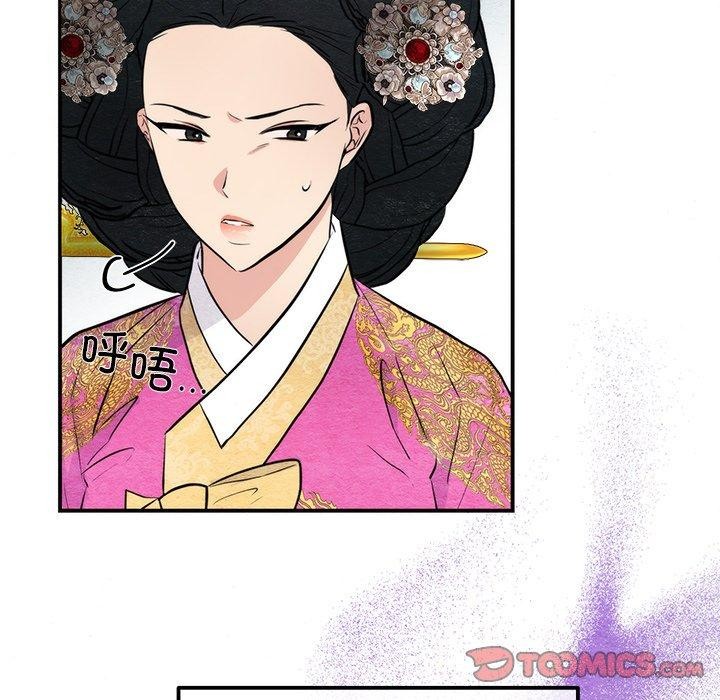 《狂眼》漫画 第51話