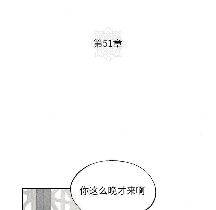 《狂眼》漫画 第51話