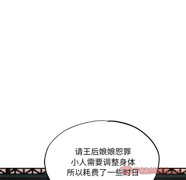 《狂眼》漫画 第51話